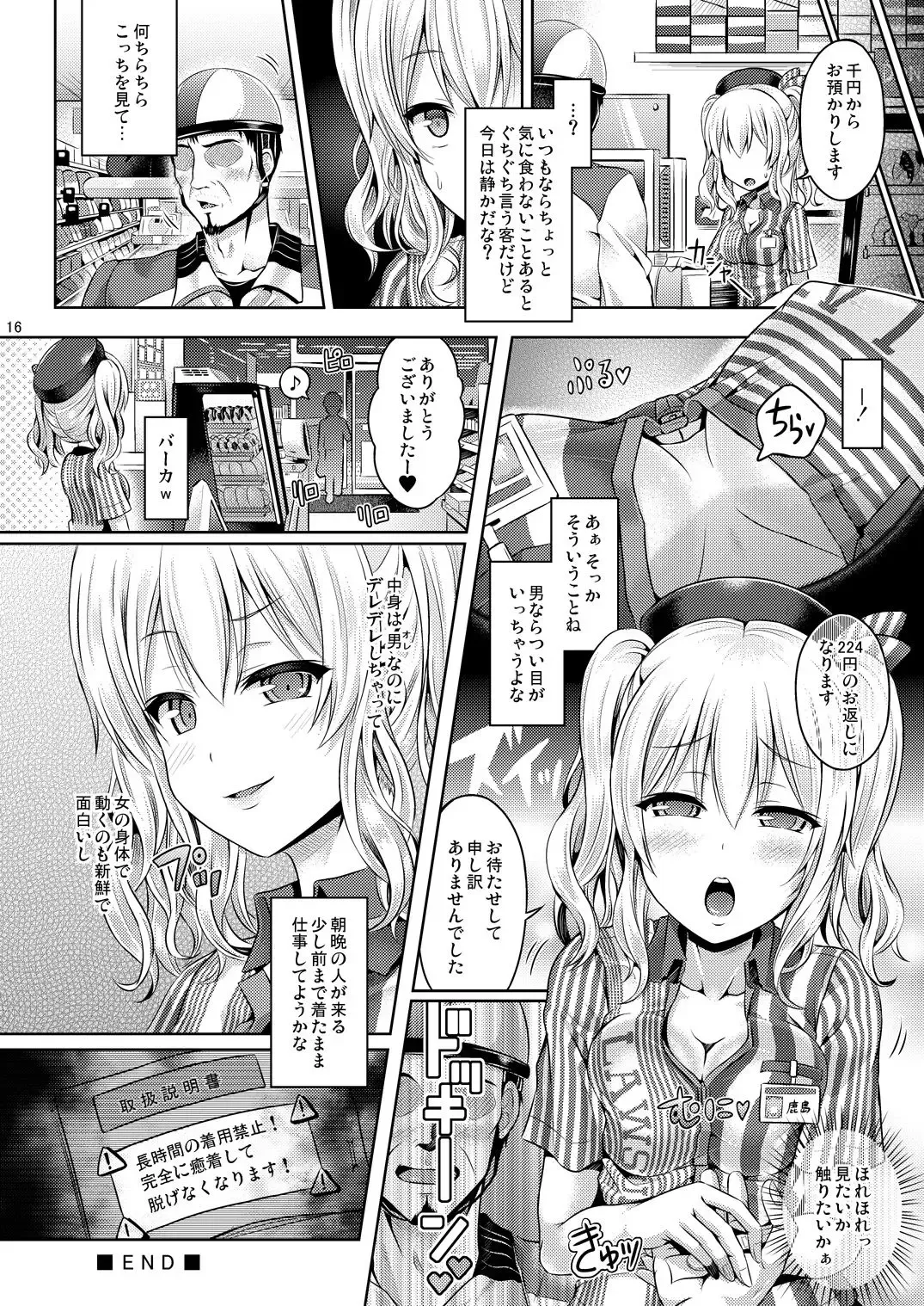 [Taniguchi-san] Kashi Mashi 1 ~Kawamono Hen~ Fhentai - Page 17