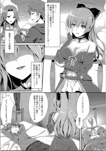 [Nakano] Vira ga Ijimete Sashiagemasu! Fhentai.net - Page 2