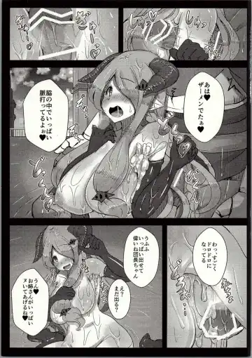 [Opanchu] Genki Dashite!! Danchou-chan Fhentai - Page 16