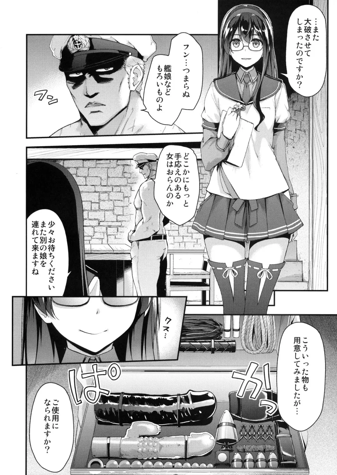 [Hakui Ami] Ooyodo Choukyou ~Shinjitsu no Ai o Motomete~ Fhentai - Page 5