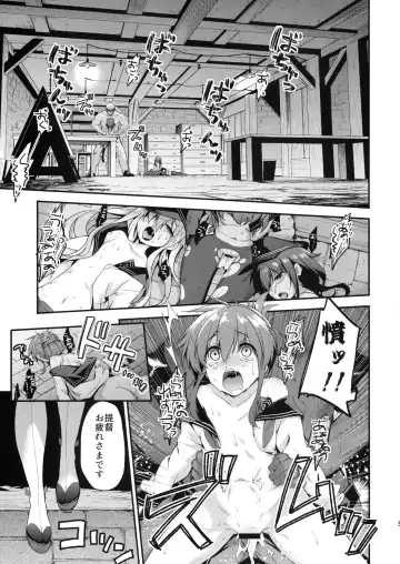 [Hakui Ami] Ooyodo Choukyou ~Shinjitsu no Ai o Motomete~ Fhentai - Page 4