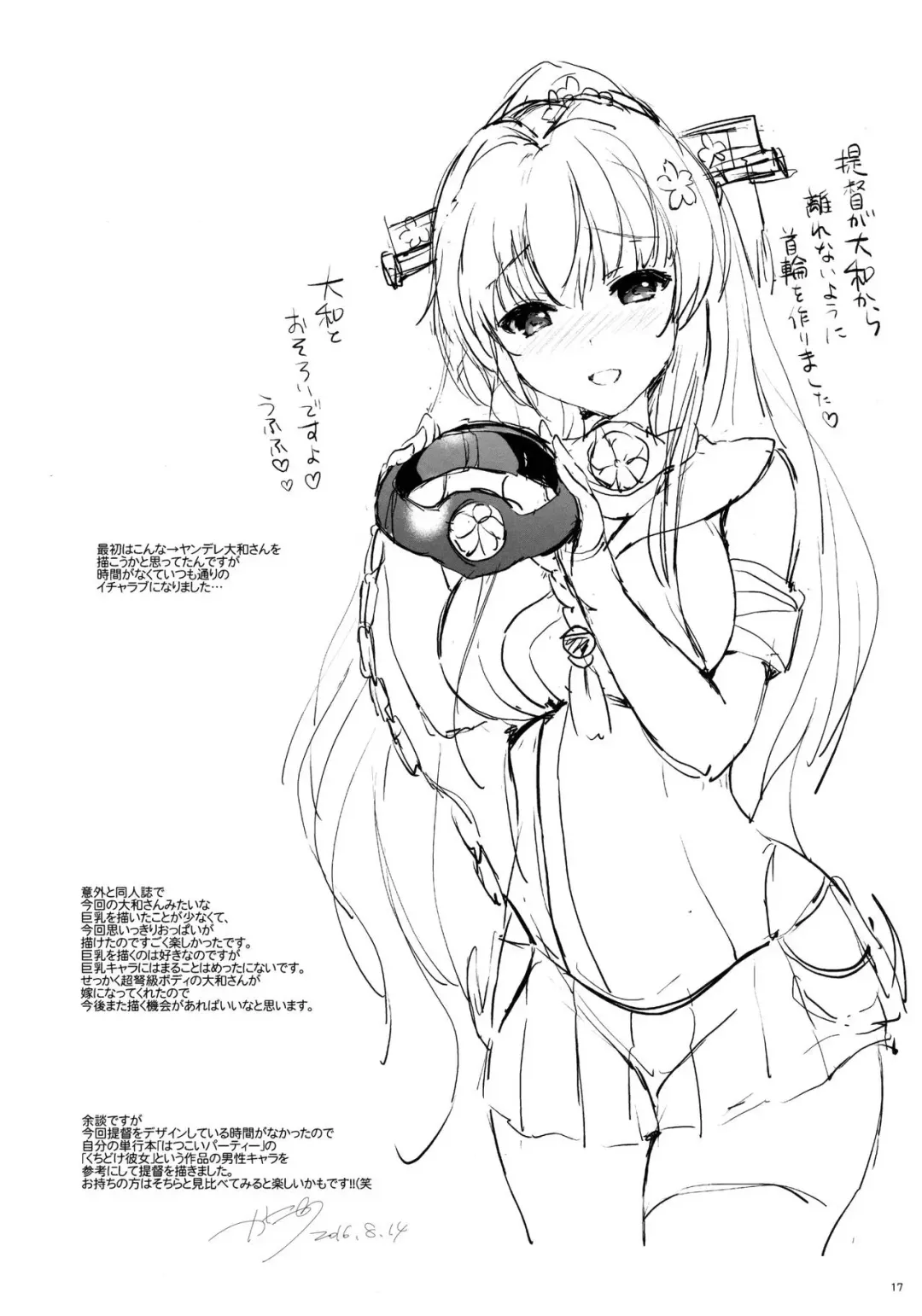 [Tsukako] Yamato Control Fhentai - Page 16