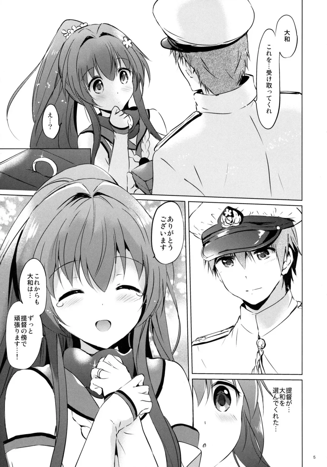 [Tsukako] Yamato Control Fhentai - Page 4