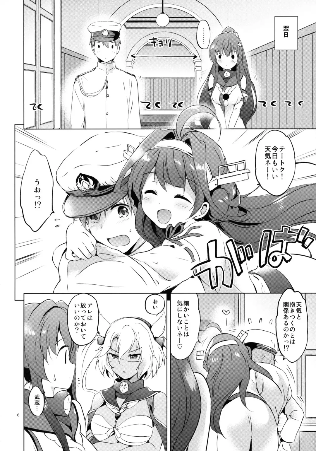 [Tsukako] Yamato Control Fhentai - Page 5