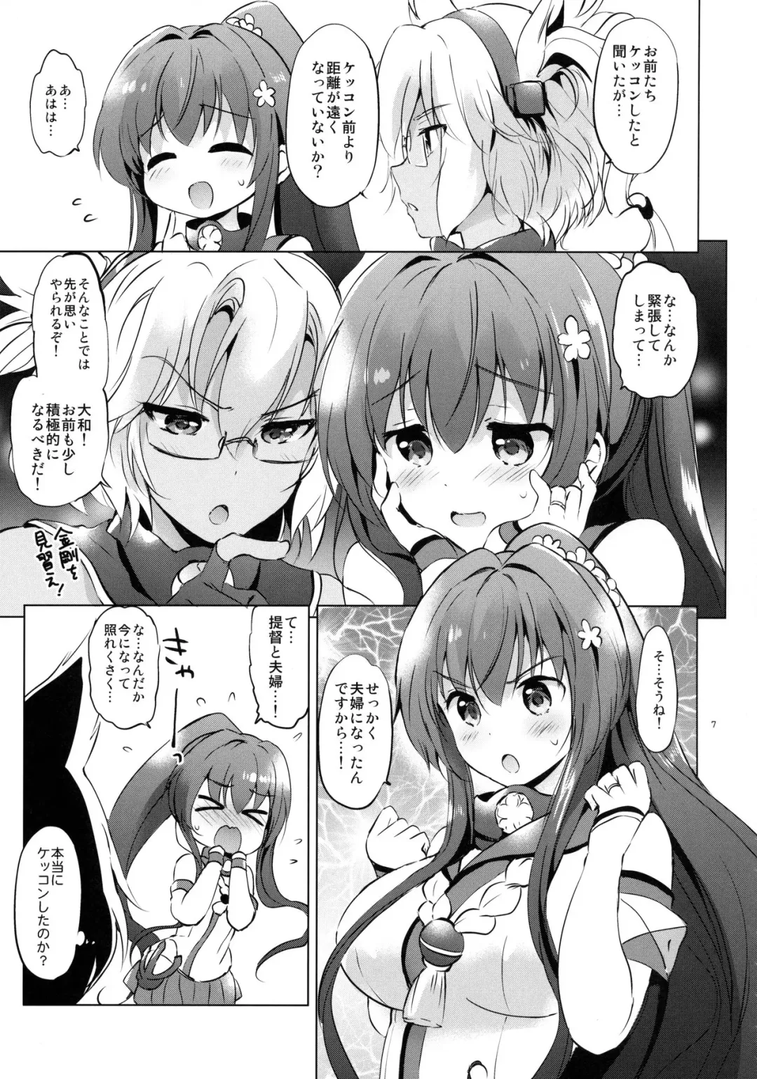 [Tsukako] Yamato Control Fhentai - Page 6