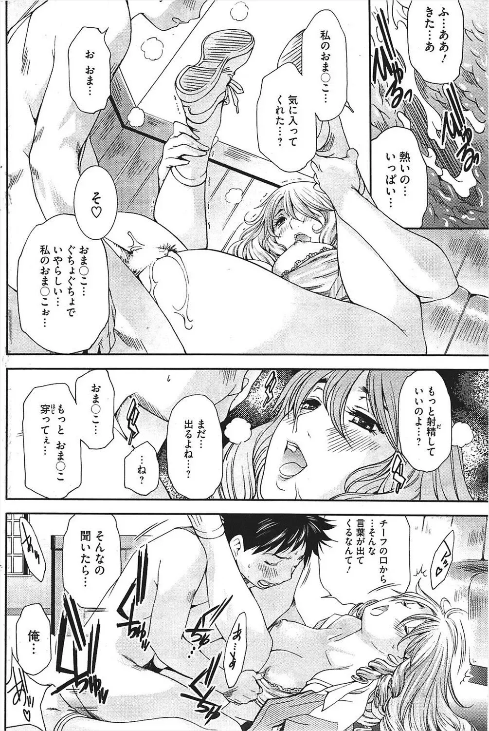 [Yukishiro Yoshi] キモチのトビラ Fhentai - Page 14