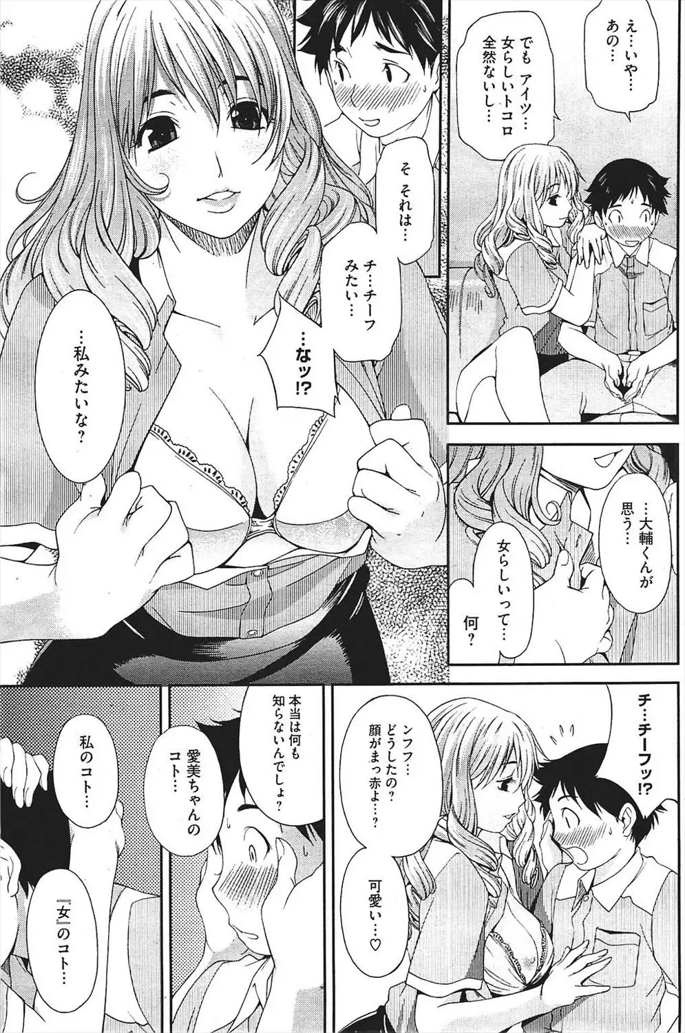 [Yukishiro Yoshi] キモチのトビラ Fhentai - Page 7