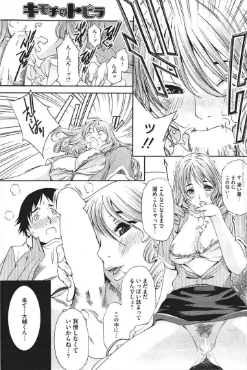 [Yukishiro Yoshi] キモチのトビラ Fhentai - Page 11