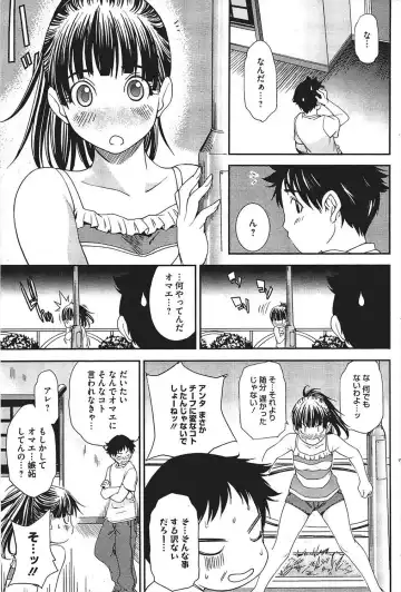 [Yukishiro Yoshi] キモチのトビラ Fhentai - Page 19
