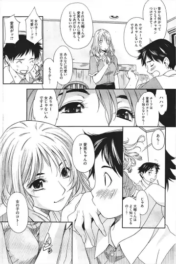 [Yukishiro Yoshi] キモチのトビラ Fhentai - Page 6