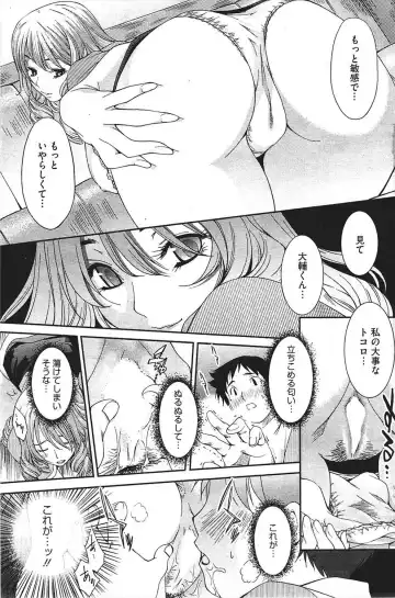 [Yukishiro Yoshi] キモチのトビラ Fhentai - Page 9