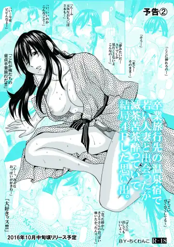 [Jakoten] Shokushu Capsule e Youkoso - Shuukatsusei Mari no Baai Fhentai.net - Page 44