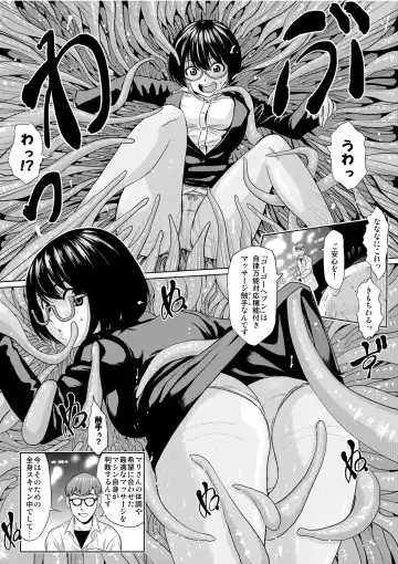 [Jakoten] Shokushu Capsule e Youkoso - Shuukatsusei Mari no Baai Fhentai.net - Page 8