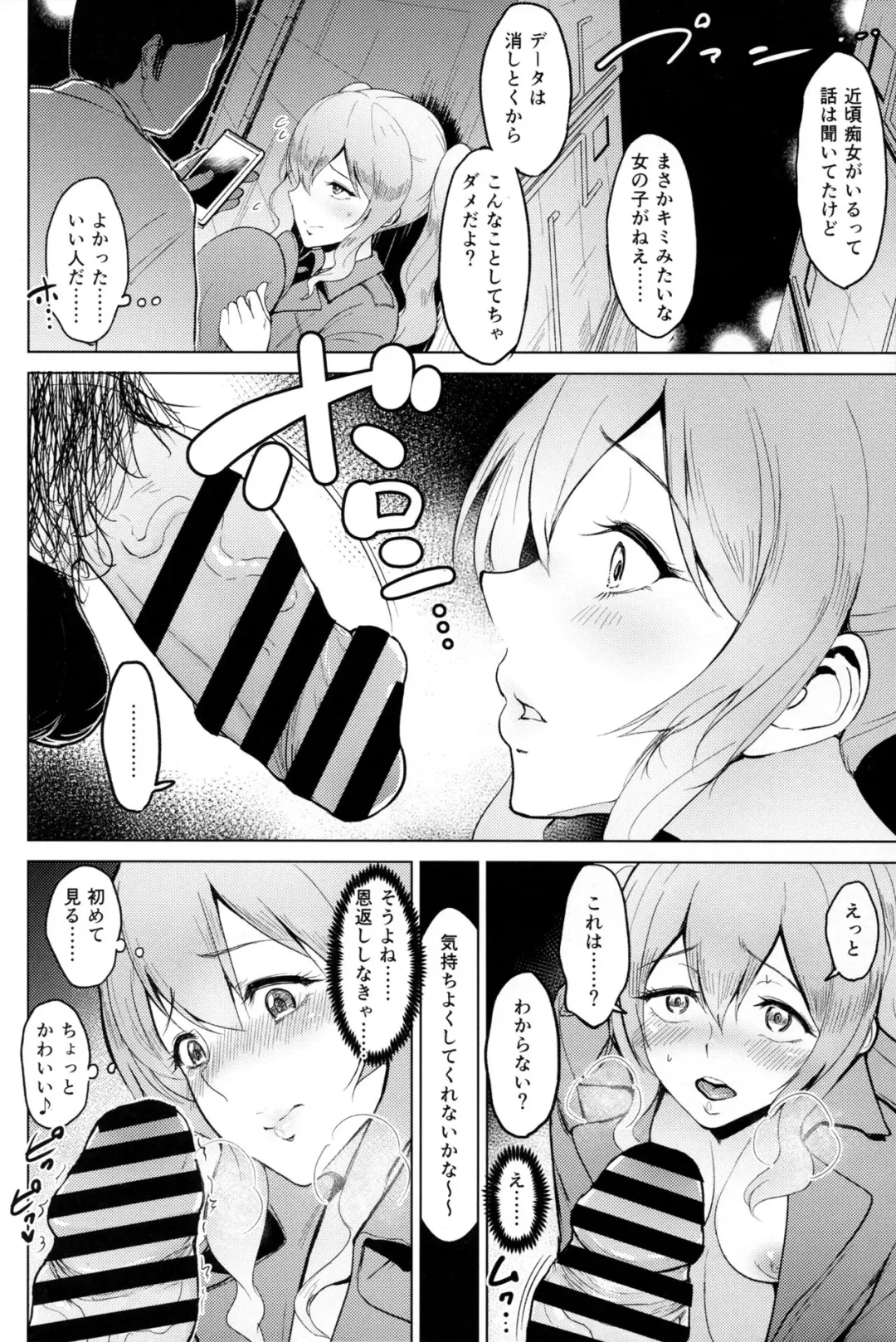 [Bifidus] Roshutsu ni Hamatta Kashima to Houshou Fhentai - Page 11