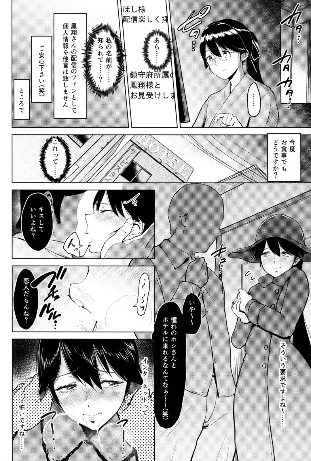 [Bifidus] Roshutsu ni Hamatta Kashima to Houshou Fhentai - Page 15