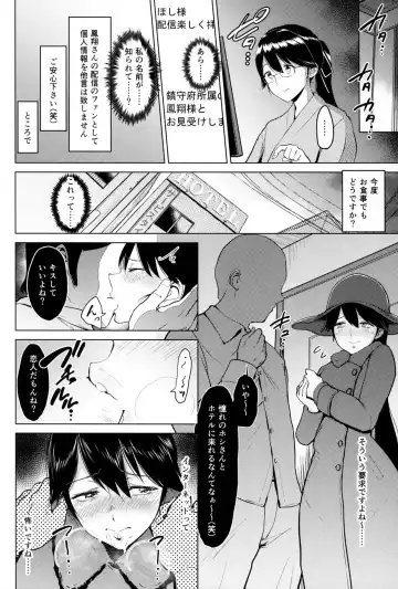 [Bifidus] Roshutsu ni Hamatta Kashima to Houshou Fhentai - Page 15