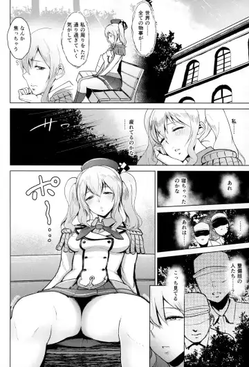 [Bifidus] Roshutsu ni Hamatta Kashima to Houshou Fhentai - Page 7