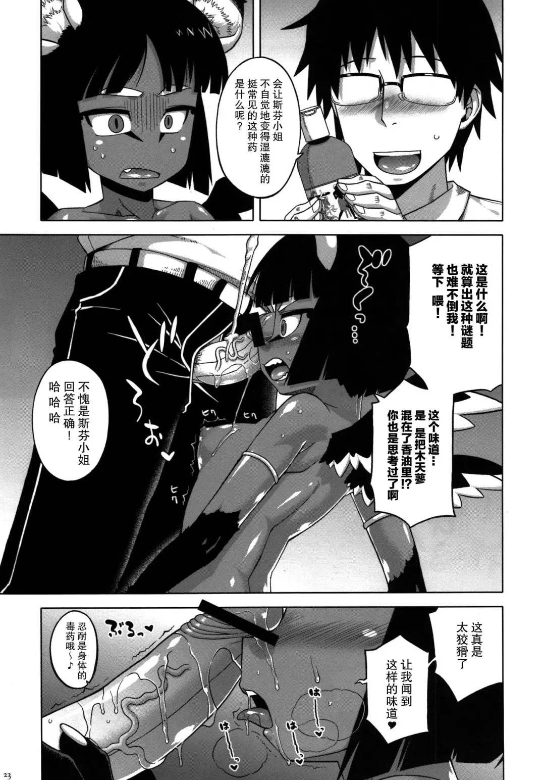 Hyakki Yakou Lv.1 Jingai Shoukan Fhentai - Page 24