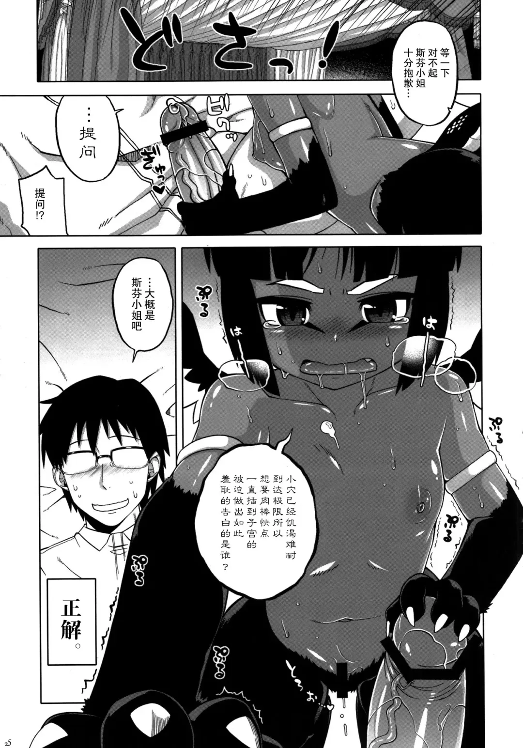Hyakki Yakou Lv.1 Jingai Shoukan Fhentai - Page 26