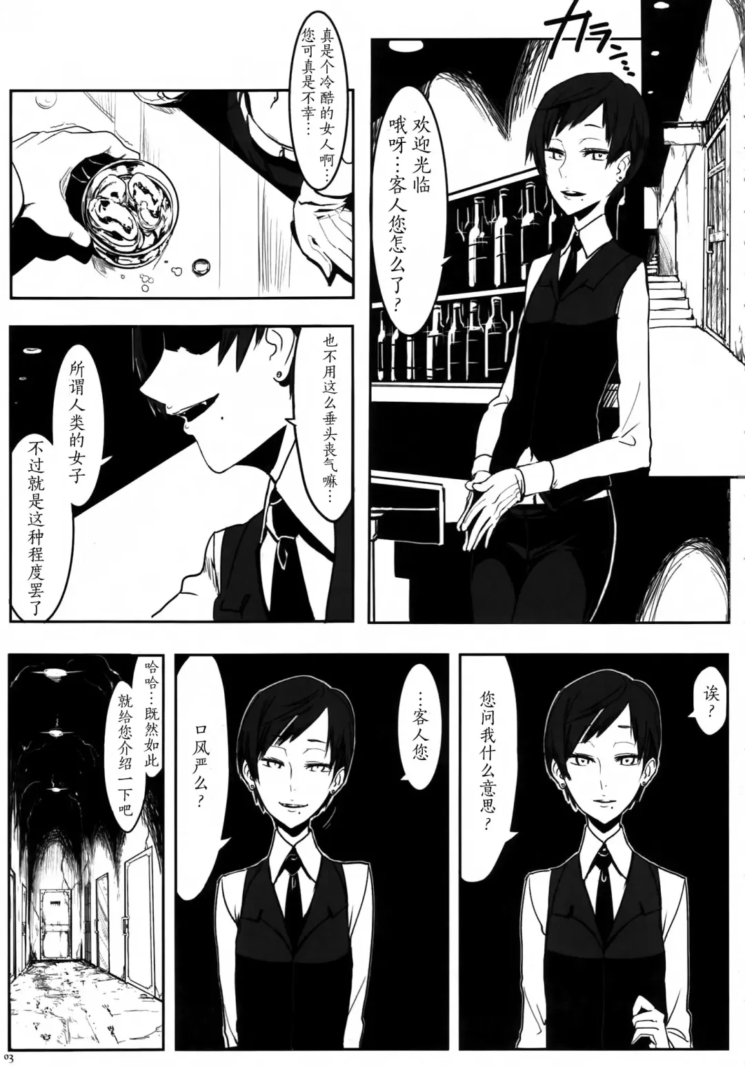 Hyakki Yakou Lv.1 Jingai Shoukan Fhentai - Page 4