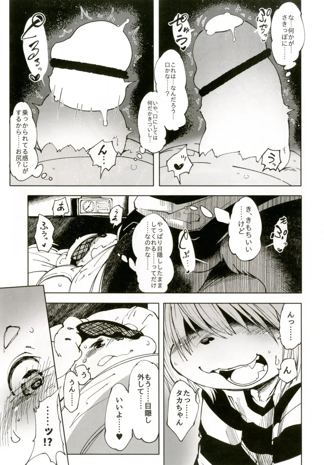 [Koishi Chikasa] Ya Laika 3『Gagarin』 Fhentai.net - Page 12