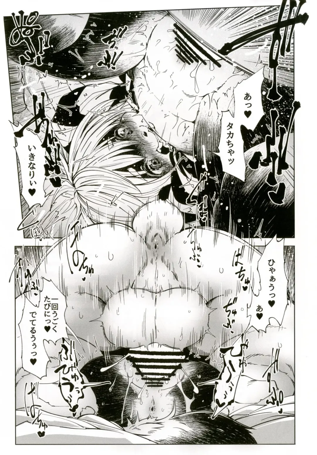 [Koishi Chikasa] Ya Laika 3『Gagarin』 Fhentai.net - Page 16