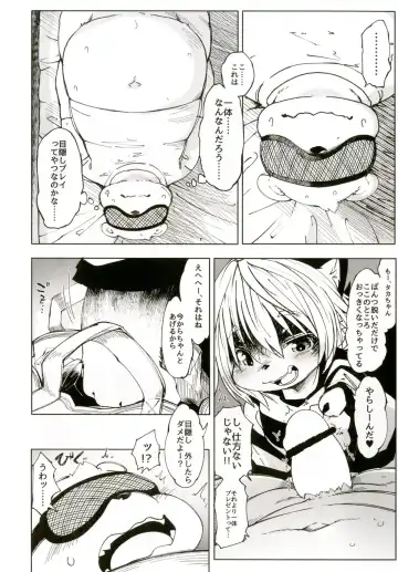 [Koishi Chikasa] Ya Laika 3『Gagarin』 Fhentai.net - Page 11