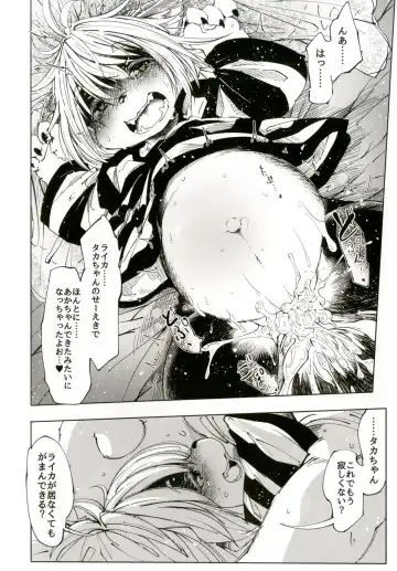 [Koishi Chikasa] Ya Laika 3『Gagarin』 Fhentai.net - Page 19