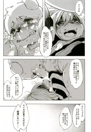 [Koishi Chikasa] Ya Laika 3『Gagarin』 Fhentai.net - Page 20