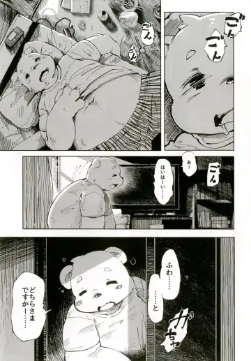 [Koishi Chikasa] Ya Laika 3『Gagarin』 Fhentai.net - Page 4