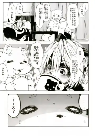 [Koishi Chikasa] Ya Laika 3『Gagarin』 Fhentai.net - Page 6