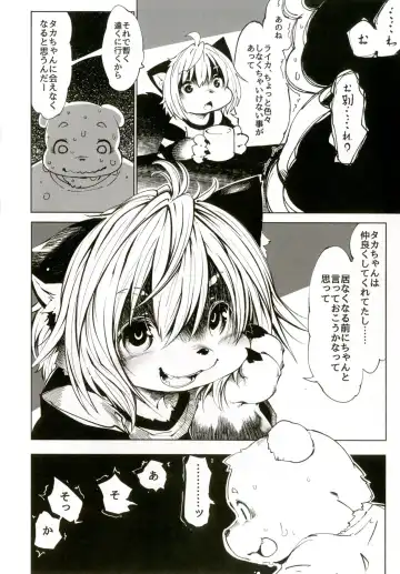 [Koishi Chikasa] Ya Laika 3『Gagarin』 Fhentai.net - Page 7