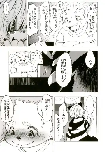 [Koishi Chikasa] Ya Laika 3『Gagarin』 Fhentai.net - Page 8