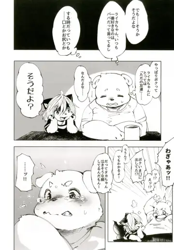 [Koishi Chikasa] Ya Laika 3『Gagarin』 Fhentai.net - Page 9