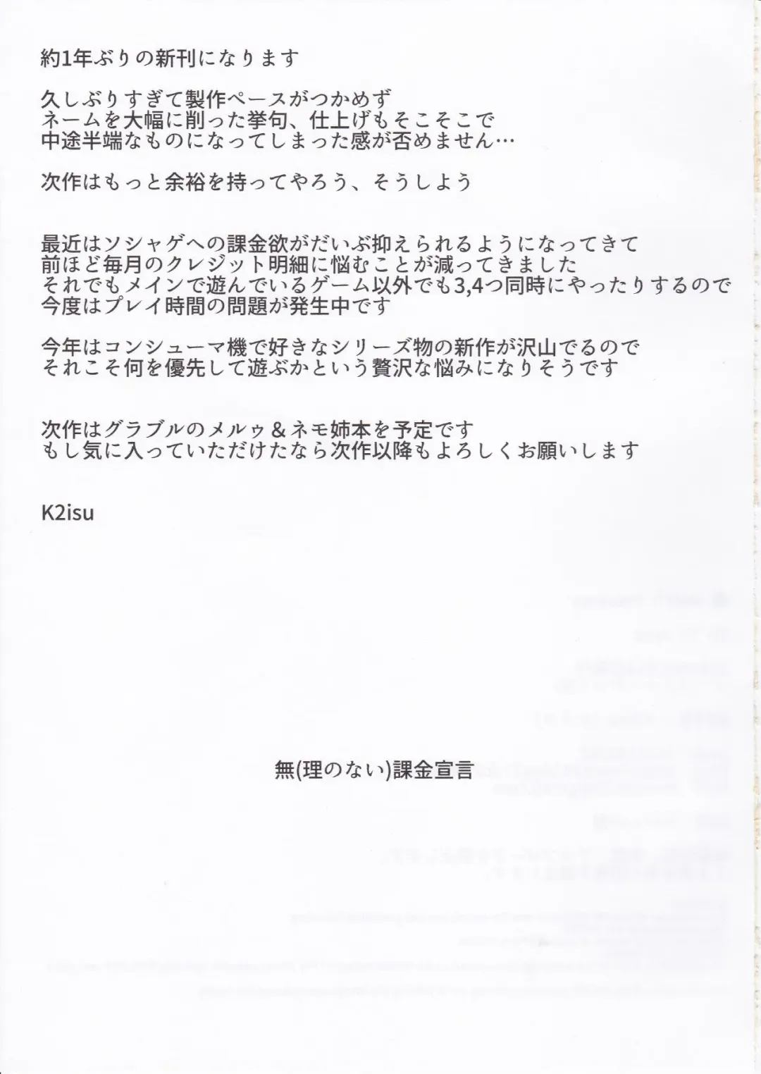 [K2isu] Eu Te Amo Fhentai - Page 16