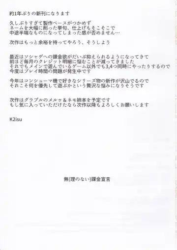 [K2isu] Eu Te Amo Fhentai - Page 16