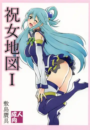 Read [Shikishima Shoutarou - Shikishima Tenki] Noro Chizu I - Fhentai