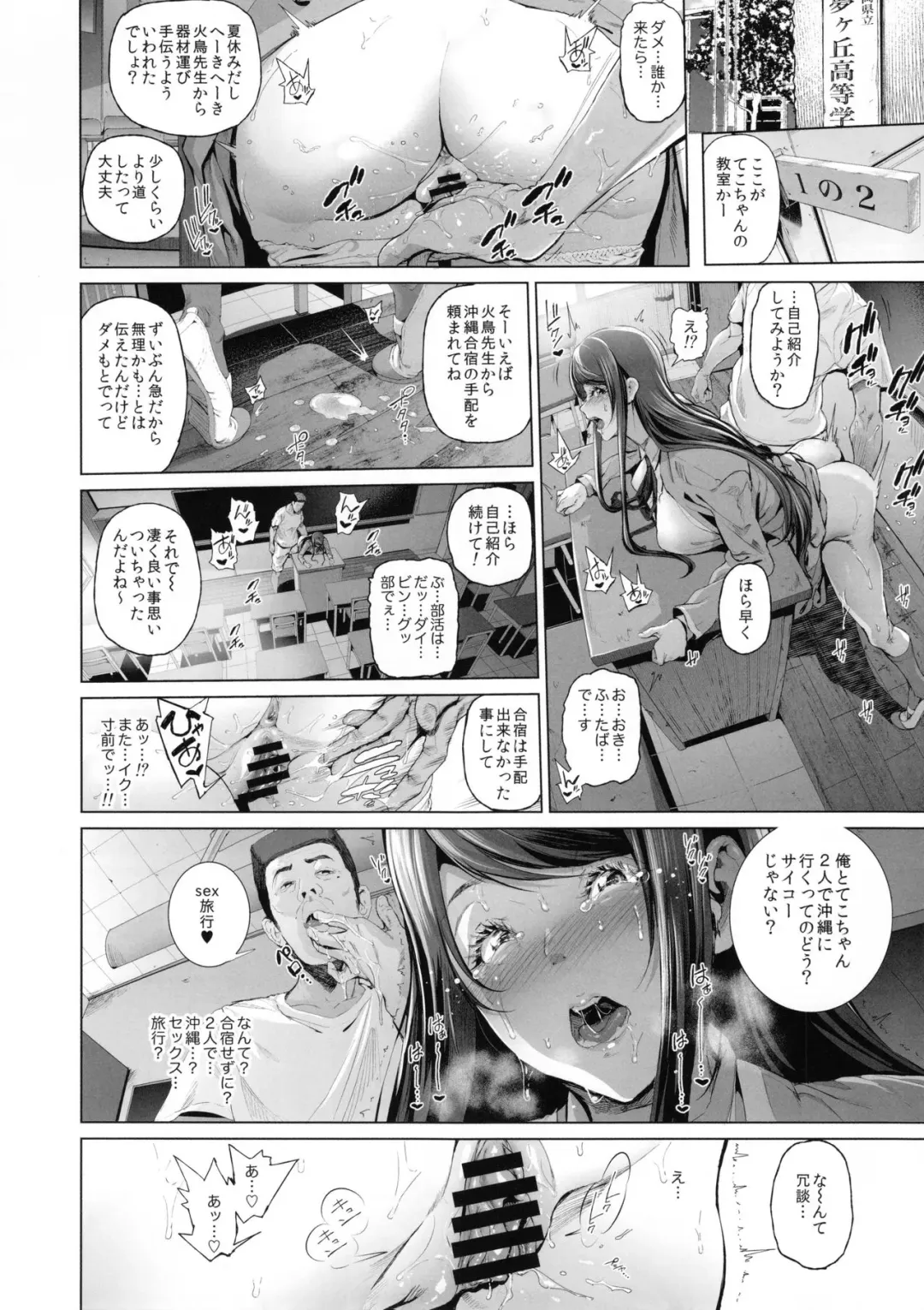 [Suzuhane Suzu] Kairaku Suisou ~Taiboku Futaba to Diving Shop Tenchou (51) no SEX ni Oboreru Natsu no Choukyou Gasshuku~ Fhentai.net - Page 13