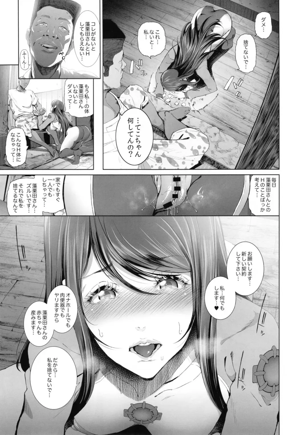 [Suzuhane Suzu] Kairaku Suisou ~Taiboku Futaba to Diving Shop Tenchou (51) no SEX ni Oboreru Natsu no Choukyou Gasshuku~ Fhentai.net - Page 20