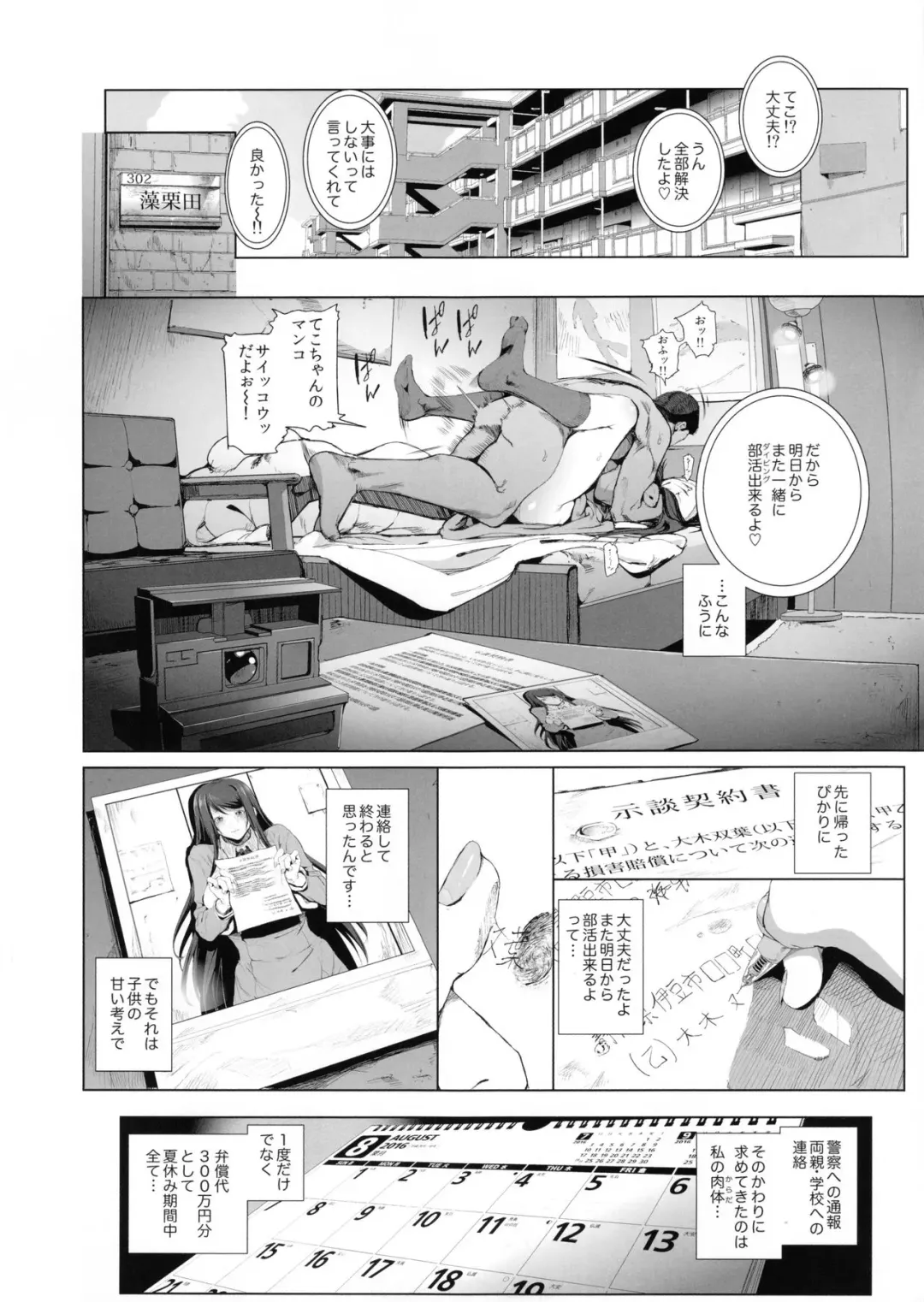 [Suzuhane Suzu] Kairaku Suisou ~Taiboku Futaba to Diving Shop Tenchou (51) no SEX ni Oboreru Natsu no Choukyou Gasshuku~ Fhentai.net - Page 7