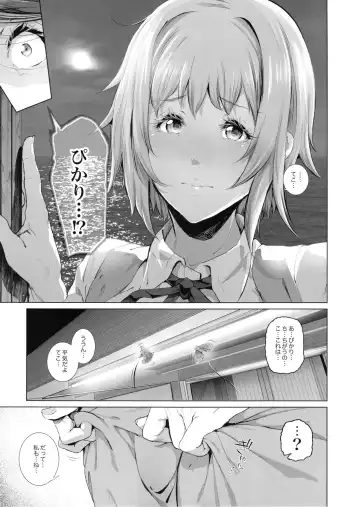 [Suzuhane Suzu] Kairaku Suisou ~Taiboku Futaba to Diving Shop Tenchou (51) no SEX ni Oboreru Natsu no Choukyou Gasshuku~ Fhentai.net - Page 28