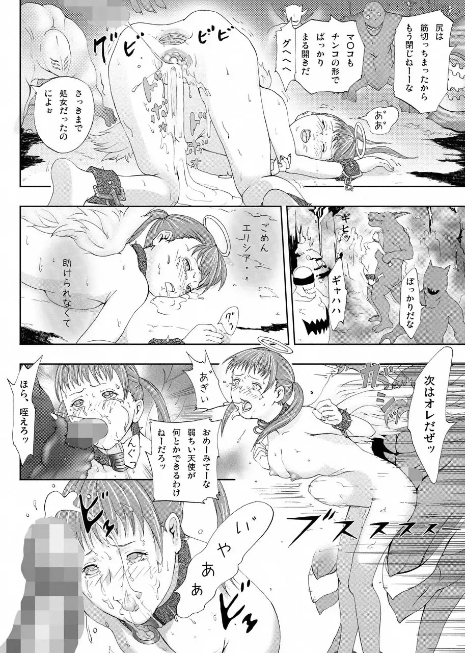 [Kuroinu] Shinmai Tenshi wo Reiraku Fhentai - Page 14