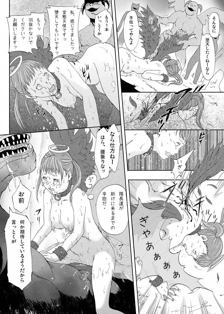 [Kuroinu] Shinmai Tenshi wo Reiraku Fhentai - Page 18