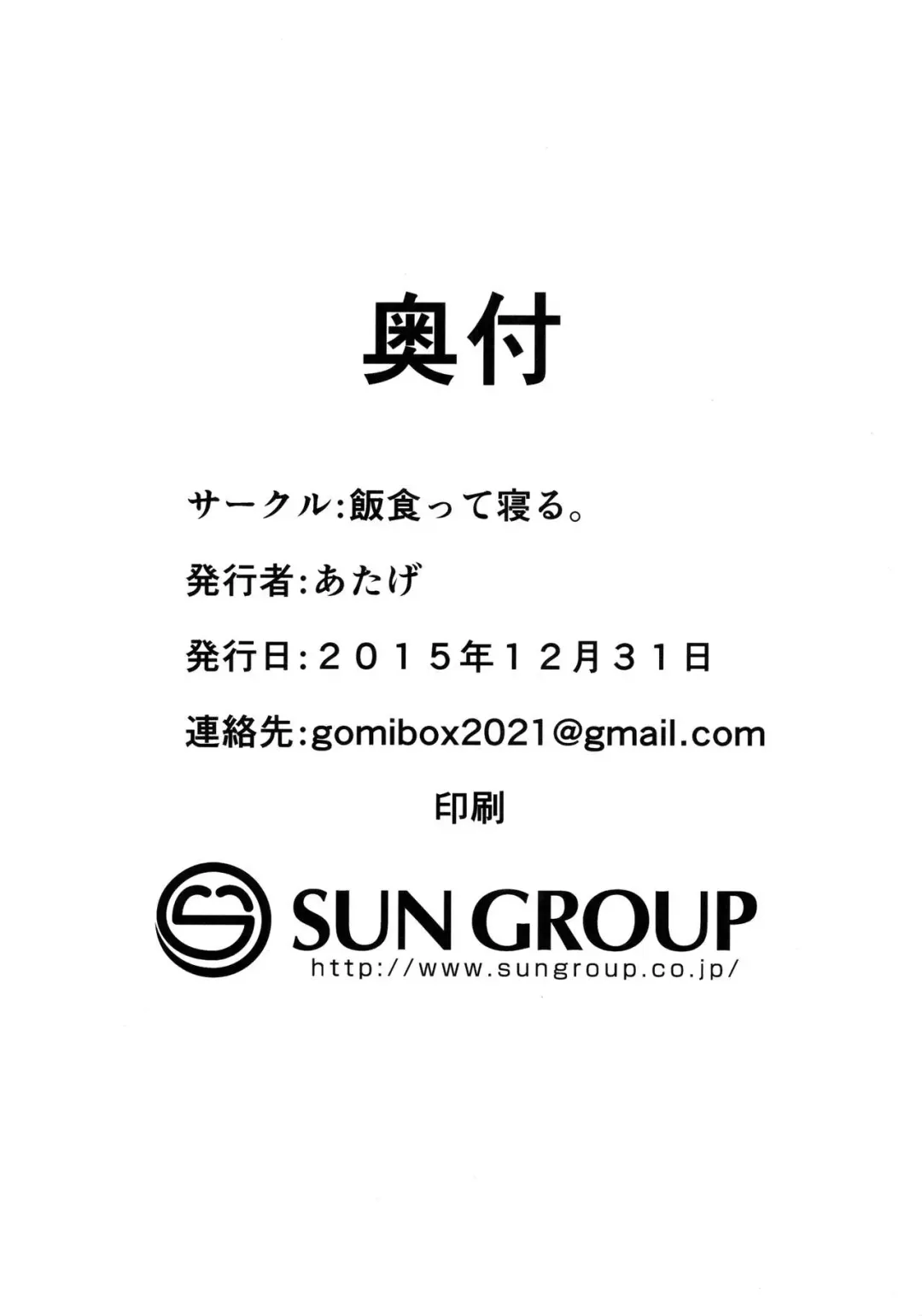 [Atage] Otomodachi no Tsukurikata | How To Make a Friend Fhentai - Page 32