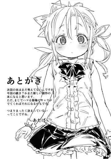 [Atage] Otomodachi no Tsukurikata 2. | How To Make a Friend 2 Fhentai - Page 26