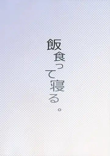 [Atage] Otomodachi no Tsukurikata 2. | How To Make a Friend 2 Fhentai - Page 28