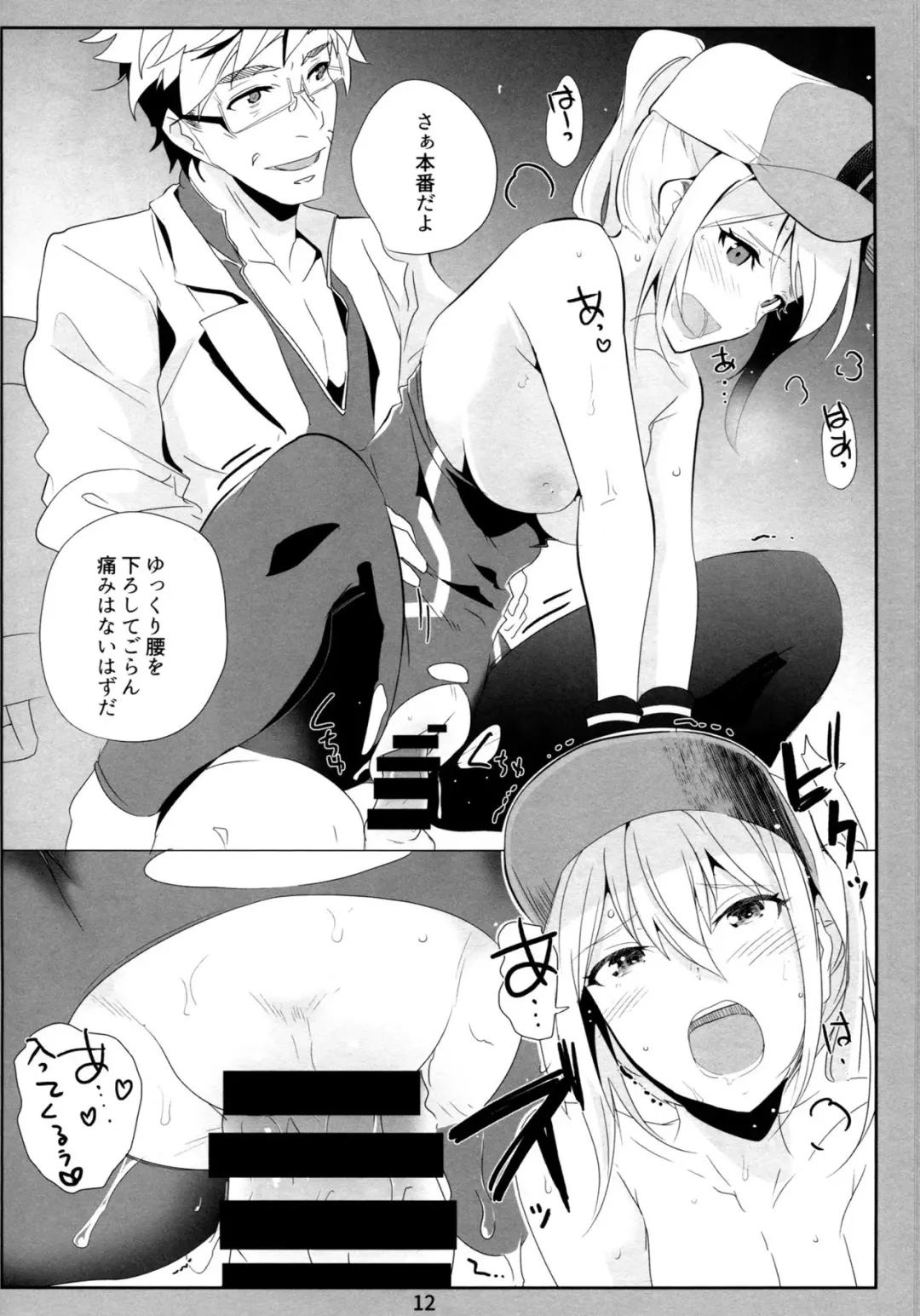 [Nylon] GO Fhentai - Page 11