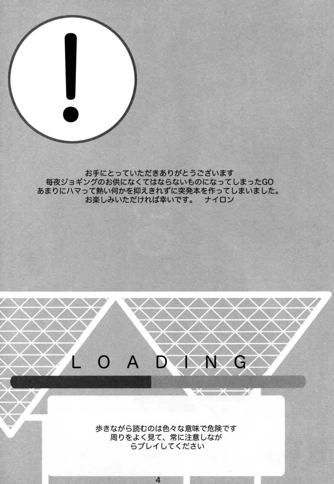 [Nylon] GO Fhentai - Page 3