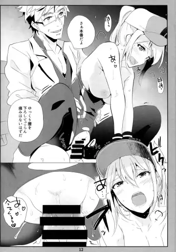 [Nylon] GO Fhentai - Page 11