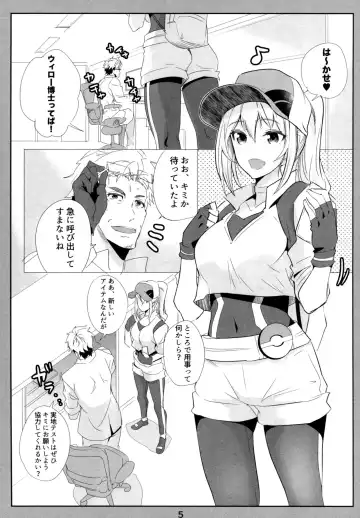 [Nylon] GO Fhentai - Page 4